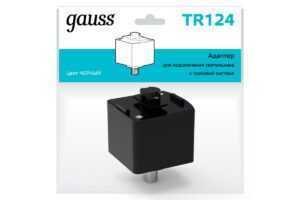 113 300x200 - Адаптер для подключения светильника к трековой системе GAUSS цвет черный 1/50 TR124